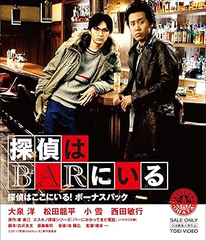 【中古】【未使用】探偵はBARにいる 【Blu-ray1枚＋DVD2枚組】「探偵はここにいる！ ボーナスパック」