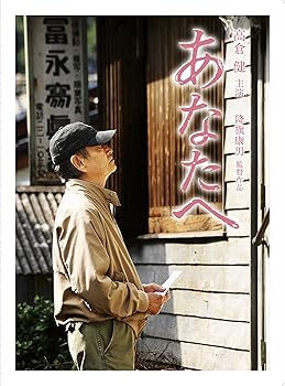 【中古】【未使用】あなたへ Blu-ray(2枚組)