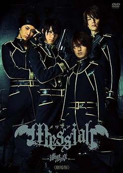 【中古】【未使用】メサイア「漆黒ノ章」〈劇場版〉DVD 初回限定版｜AJIMURA-SHOP