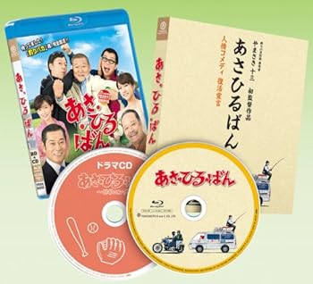 【中古】あさひるばん 【ブルーレイ特別版仕様 本編ディスク(BD)1枚+特典CD1枚】 [Blu-ray]