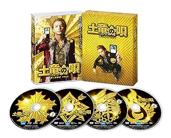 【中古】【未使用】土竜の唄 潜入捜査官 REIJI Blu-ray スペシャル・エディション(Blu-ray1枚+DVD3枚)