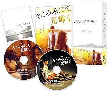 【中古】そこのみにて光輝く 豪華版Blu-ray｜AJIMURA-SHOP
