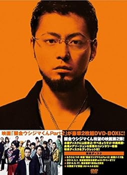 【中古】【未使用】映画「闇金ウシジマくんPart2」DVD 豪華版|AJIMURA-SHOP