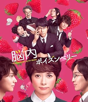 【中古】【未使用】脳内ポイズンベリー スペシャル・エディション(Blu-ray2枚組)｜AJIMURA-SHOP