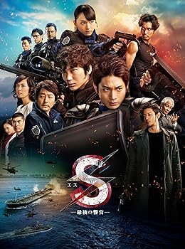 【中古】【未使用】S-最後の警官- 奪還 RECOVERY OF OUR FUTURE 豪華版 [DVD]