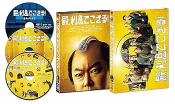【中古】【未使用】殿、利息でござる! 初回限定版コンボ(3枚組) [Blu-ray]｜AJIMURA-SHOP