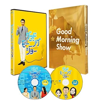【中古】【未使用】グッドモーニングショー Blu-ray豪華版