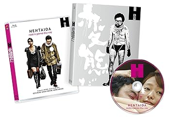 【中古】【未使用】変態だ [Blu-ray]｜AJIMURA-SHOP