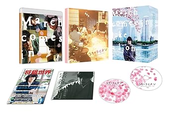 【中古】【未使用】3月のライオン【前編】 Blu-ray 豪華版(本編Blu-ray1枚+特典DVD1枚)