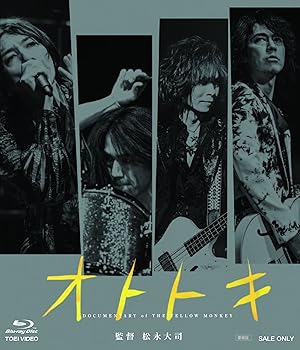 【中古】【未使用】オトトキ 豪華版 [Blu-ray]｜AJIMURA-SHOP