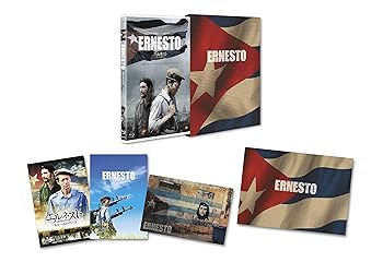 【中古】【未使用】エルネスト~もう一人のゲバラ~ スペシャル・エディション [Blu-ray]｜AJIMURA-SHOP