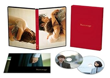 【中古】【未使用】ナラタージュ Blu-ray 豪華版