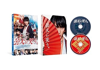 【中古】【未使用】曇天に笑う 特別版 （初回限定生産） [Blu-ray]