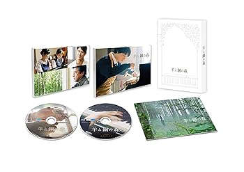 【中古】【未使用】羊と鋼の森 Blu-ray豪華版|AJIMURA-SHOP