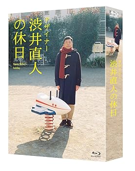 【中古】【未使用】デザイナー 渋井直人の休日 [Blu-ray]｜AJIMURA-SHOP