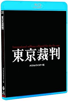 【中古】【未使用】東京裁判 デジタルリマスター版 [Blu-ray]