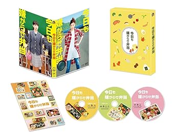 【中古】【未使用】今日も嫌がらせ弁当 Blu-ray&DVD豪華版|AJIMURA-SHOP