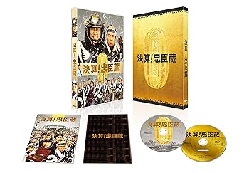 【中古】【未使用】決算! 忠臣蔵 豪華版 [Blu-ray]｜AJIMURA-SHOP