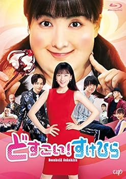 【中古】どすこい! すけひら[Blu-ray]