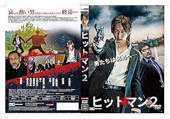 【中古】【未使用】ヒットマン2 [DVD]