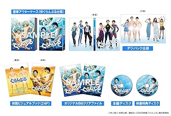 【中古】【未使用】(初回仕様)ぐらんぶる ブルーレイ プレミアム・エディション(2枚組) [Blu-ray]｜AJIMURA-SHOP