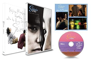 【中古】【未使用】ソワレ [Blu-ray]