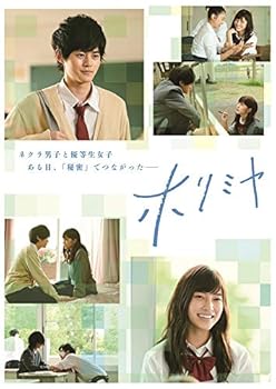 【中古】実写「ホリミヤ」 Blu-ray BOX