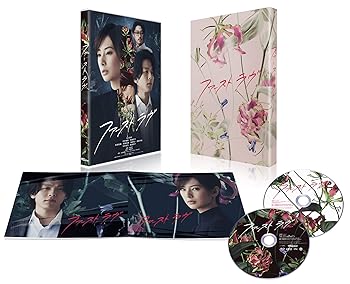 【中古】【未使用】ファーストラヴ 豪華版 [Blu-ray]