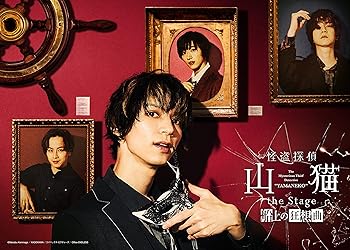 【中古】【未使用】怪盗探偵山猫 the Stage 船上の狂想曲 Blu-ray Disc