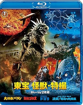 【中古】【未使用】東宝 怪獣・特撮Blu-ray 2枚組