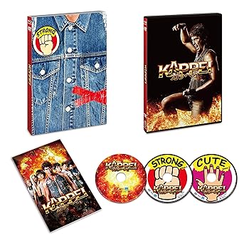 【中古】【未使用】KAPPEI カッペイ Blu-ray豪華版(特典DVD2枚付3枚組)|AJIMURA-SHOP