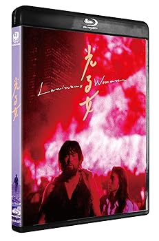 【中古】【未使用】光る女 ニューマスター修復版(特典ディスク付2枚組) [Blu-ray]