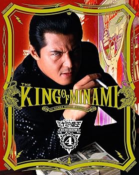 【中古】【未使用】難波金融伝 ミナミの帝王 Blu-ray Collection Vol.4 [Blu-ray]