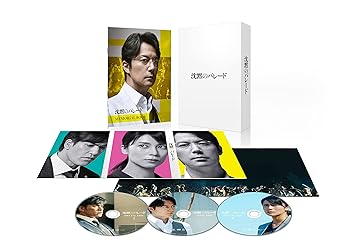 【中古】【未使用】沈黙のパレード　スペシャル・エディション 3枚組 [DVD]｜AJIMURA-SHOP