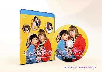 【中古】【未使用】ドラマ「デブとラブと過ちと！」Blu-ray [Blu-ray]