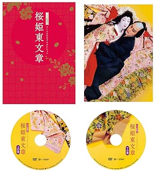 【中古】シネマ歌舞伎 桜姫東文章 [DVD]