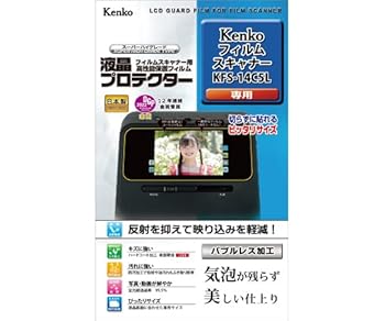 【中古】【未使用】ケンコー･トキナー COMBO フィルムスキャナー用液晶プロテクター 67-6438-37
