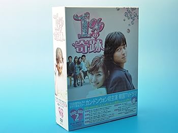 【中古】【未使用】1%の奇跡 DVD-BOX 2｜AJIMURA-SHOP