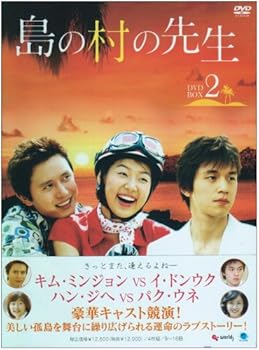 【中古】【未使用】島の村の先生 DVD-BOX2|AJIMURA-SHOP