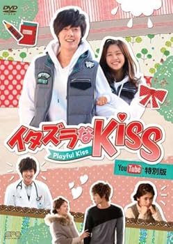 【中古】【未使用】イタズラなKiss~Playful Kiss You Tube特別版 [DVD]｜AJIMURA-SHOP