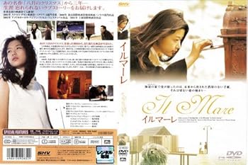 【中古】【未使用】イルマーレ[レンタル落ち]｜AJIMURA-SHOP