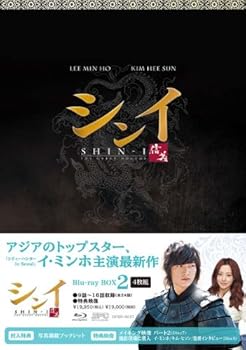 【中古】シンイ-信義- ブルーレイBOX2 [Blu-ray]