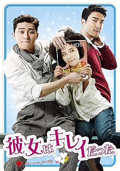 【中古】【未使用】「彼女はキレイだった」 DVD-BOX2