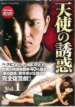 【中古】【未使用】天使の誘惑 [レンタル落ち] 全10巻セット [マーケットプレイスDVDセット商品]
