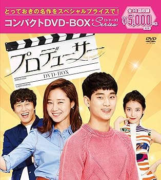 【中古】プロデューサー コンパクトDVD-BOX｜AJIMURA-SHOP