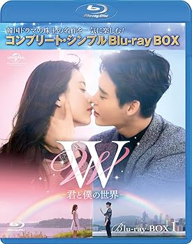 【中古】【未使用】W -君と僕の世界- BD‐BOX1(コンプリート・シンプルBD‐BOX6,000円シリーズ)(期間限定生産) [Blu-ray]