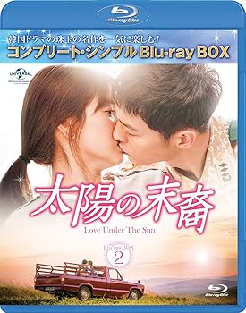【中古】【未使用】太陽の末裔 Love Under The Sun BD‐BOX2(コンプリート・シンプルBD‐BOX6,000円シリーズ)(期間限定生産) [Blu-ray]