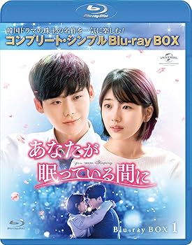 【中古】【未使用】あなたが眠っている間に BD-BOX1 (コンプリート・シンプルBD‐BOX6,000円シリーズ)(期間限定生産) [Blu-ray]