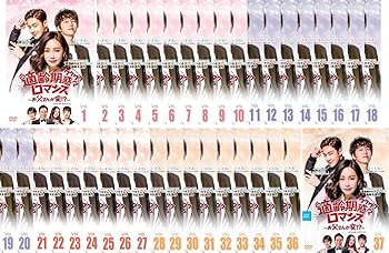 【中古】適齢期惑々ロマンス お父さんが変!? スペシャル・エディション [レンタル落ち] 全37巻セット [マーケットプレイスDVDセット商品]