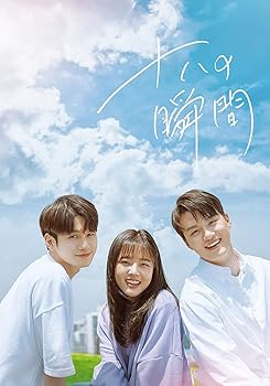 【中古】【未使用】十八の瞬間 DVD-BOX1